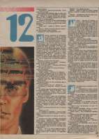 sk1984.12.21.jpg